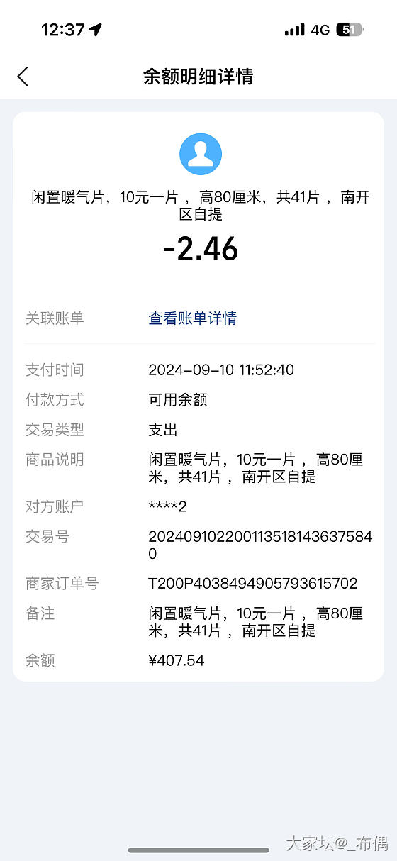 闲鱼手续费_闲鱼
