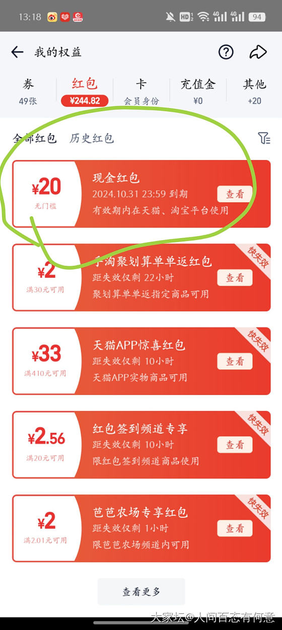 黄金🥚BUG，淘宝给了20元无门槛。_金