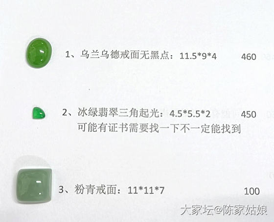 下雨天适合出裸鸡_玉石