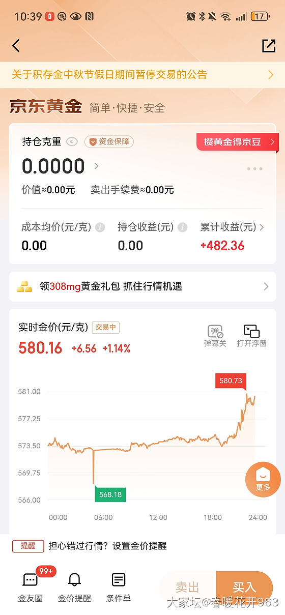 论安全感还是黄金给的_金