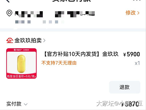 追高，这家靠谱吗_网店商家