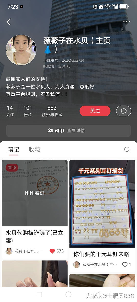 提醒金坑小伙伴，卖金子收直款谨防诈骗_金