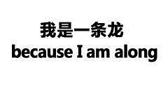 我也响应号召晒一个_金