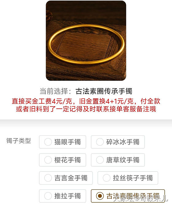 金店以克换克➕工费换款，该怎么算？_金