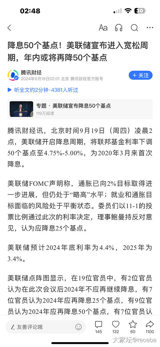 美联储降息50个基点_金价