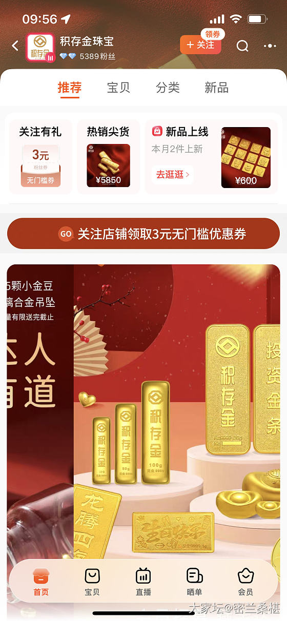 入手20克积存金_网店商家金