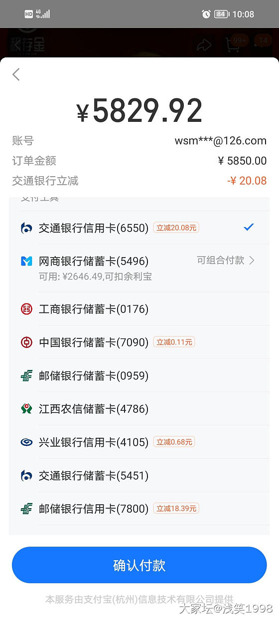 入手20克积存金_网店商家金