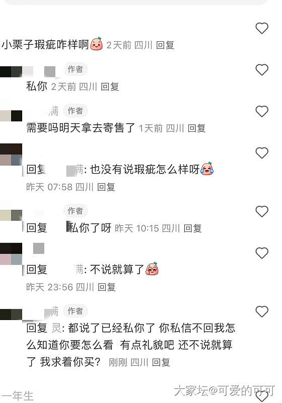 出闲置要被气晕了_闲鱼