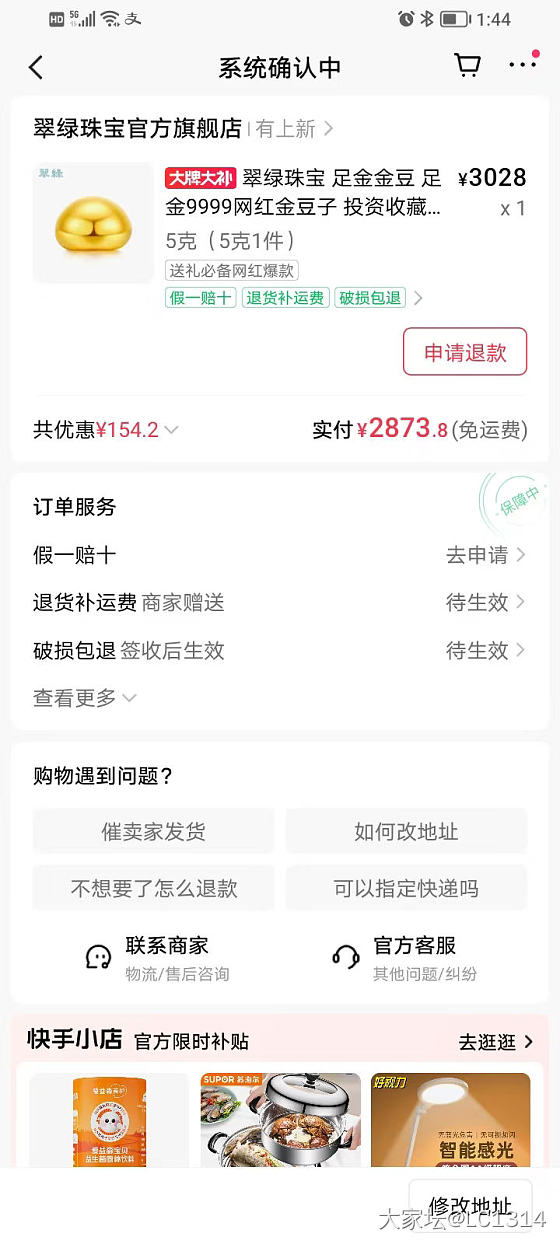 快手金豆又有了_金