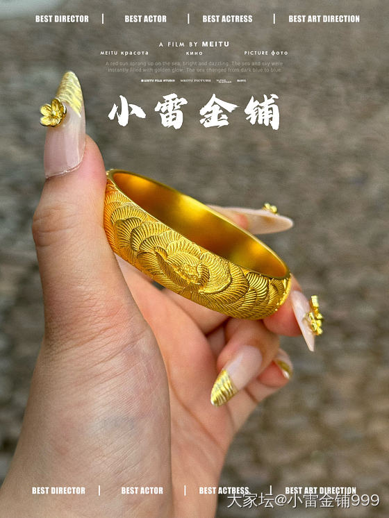 牡丹錾刻_金