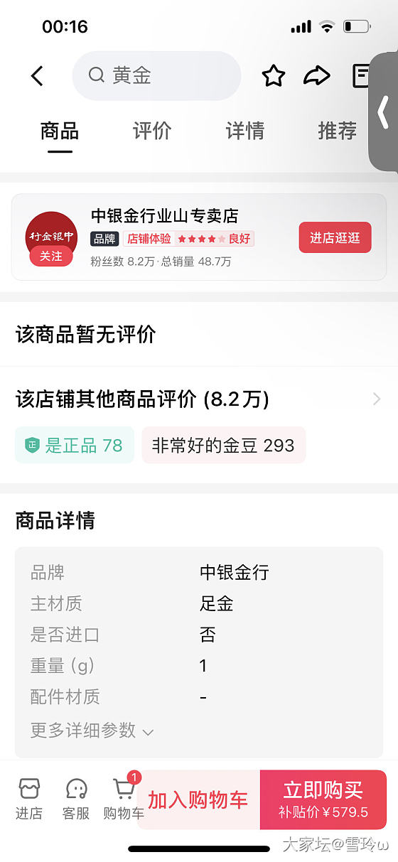 快手中银金行有姐妹买过吗_金