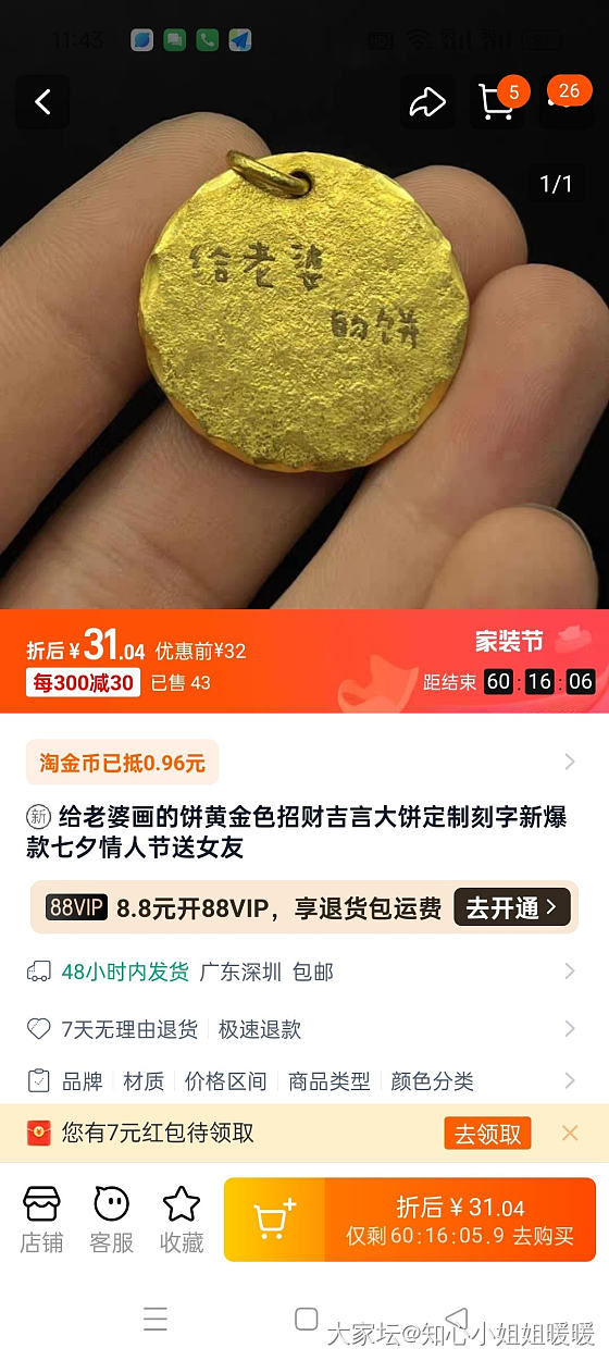 这个好逗呀_首饰