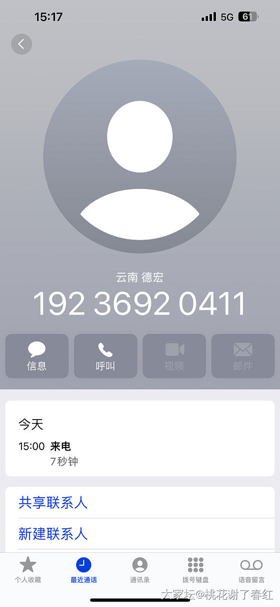 昨天才拍了一支玉镯，刚刚就接到来自云南做翡翠、玉石商家的电话，现在的隐私都那么透..._翡翠