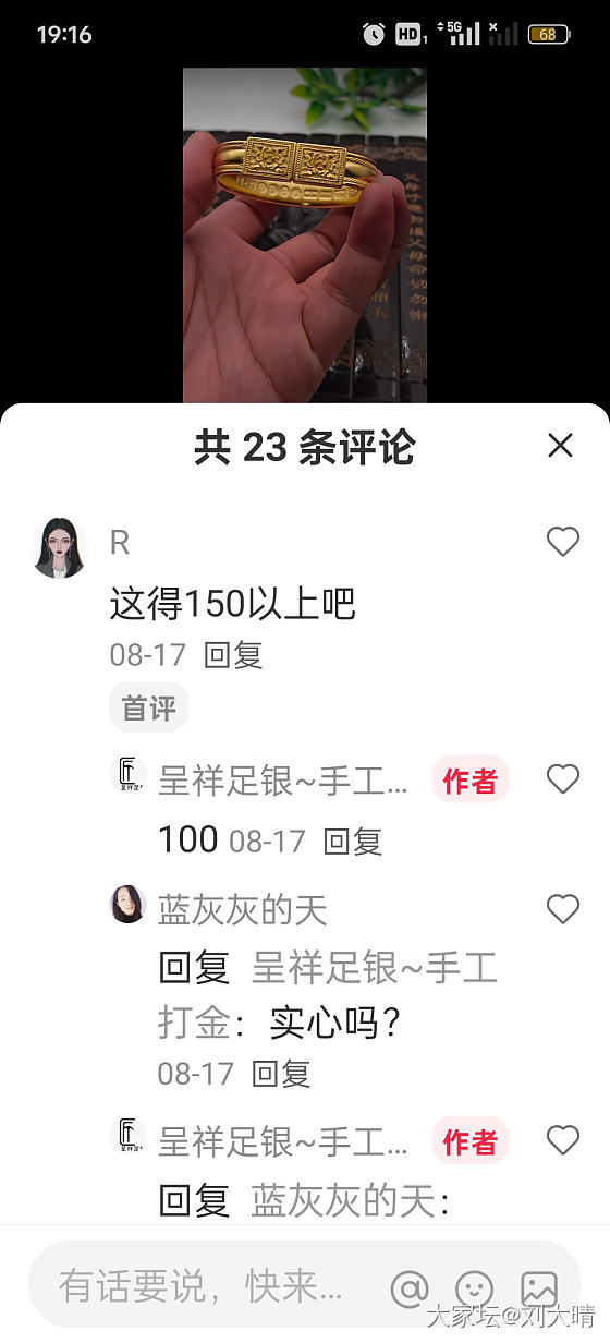 百克镯做成扁条好显大呀_打金金