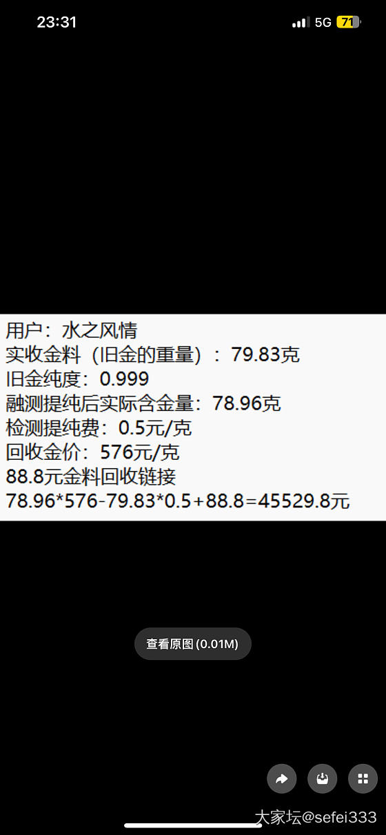 项链回收，不存在焊点多降低纯度问题_金