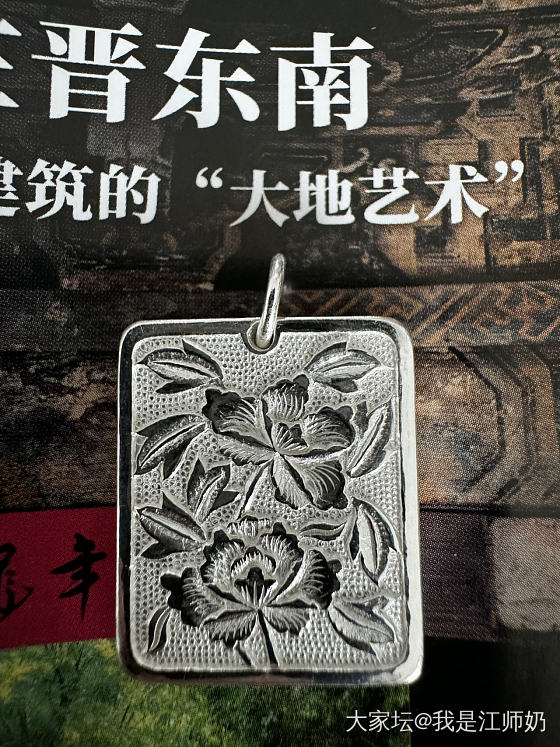 平凉博物馆：牡丹纹浮雕砖（宋）+耀州窑刻划莲纹青瓷碗（金）_博物馆银