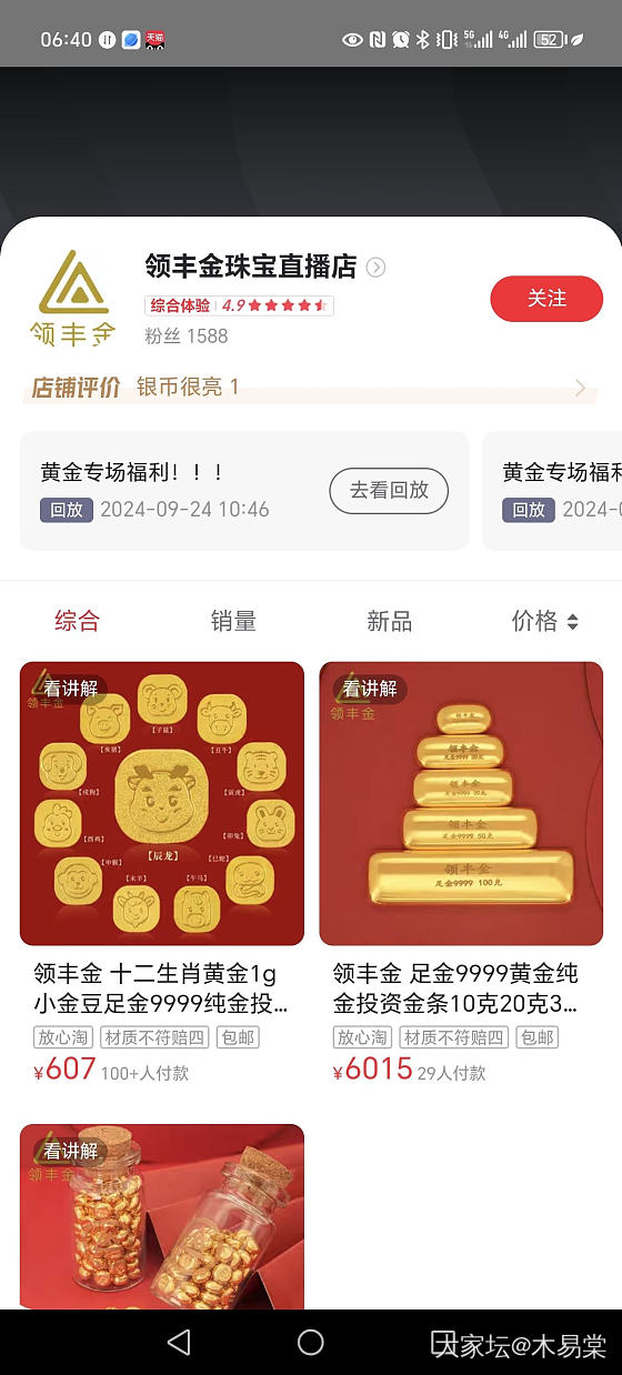 这两家店一样么？_网店商家金