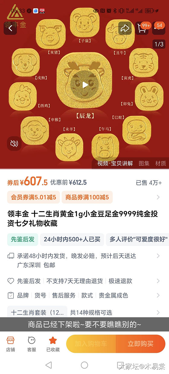 这两家店一样么？_网店商家金