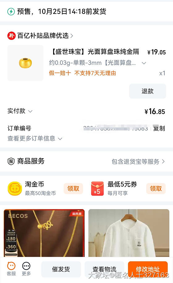 金价一路飙升啊？都快600了？一直在涨_金价