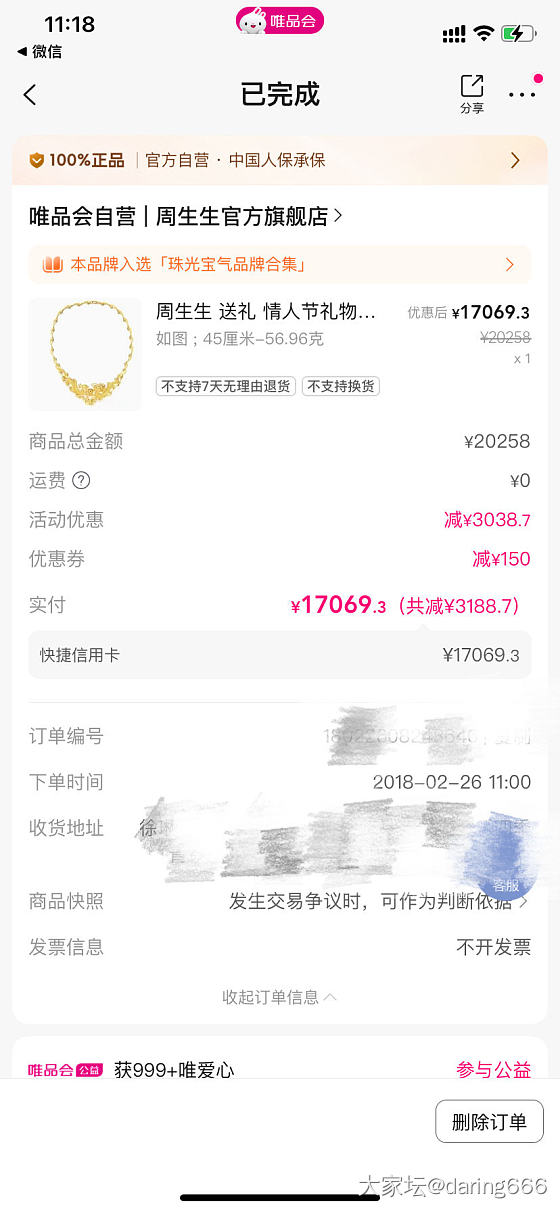 有多少人的买金之路，从2018年的夏天开始_金