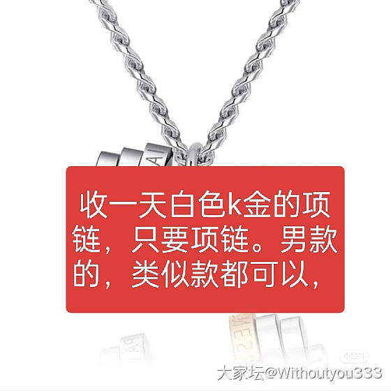 收一条k金白色的项链，男生戴 长度50-55_项链K金
