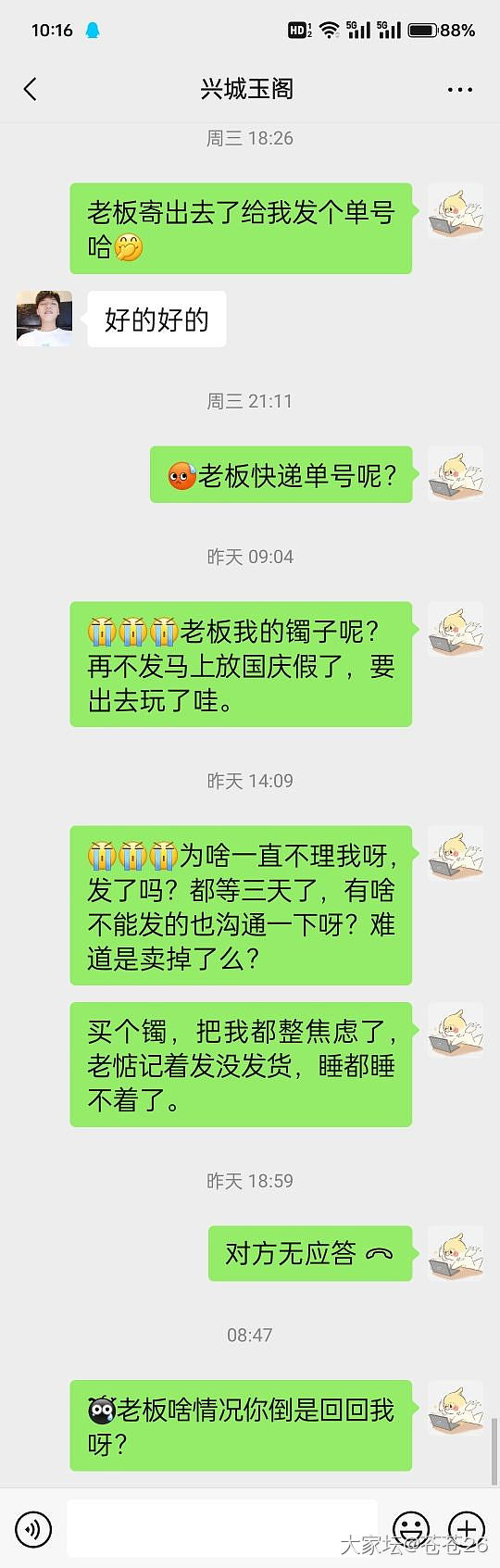 心塞，直款感觉是被骗了