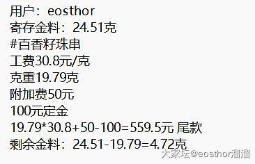 热乎乎的百香籽手串，为祖【敏感词汇】亲庆生🎉求赠送金币💰_福利社珠串金