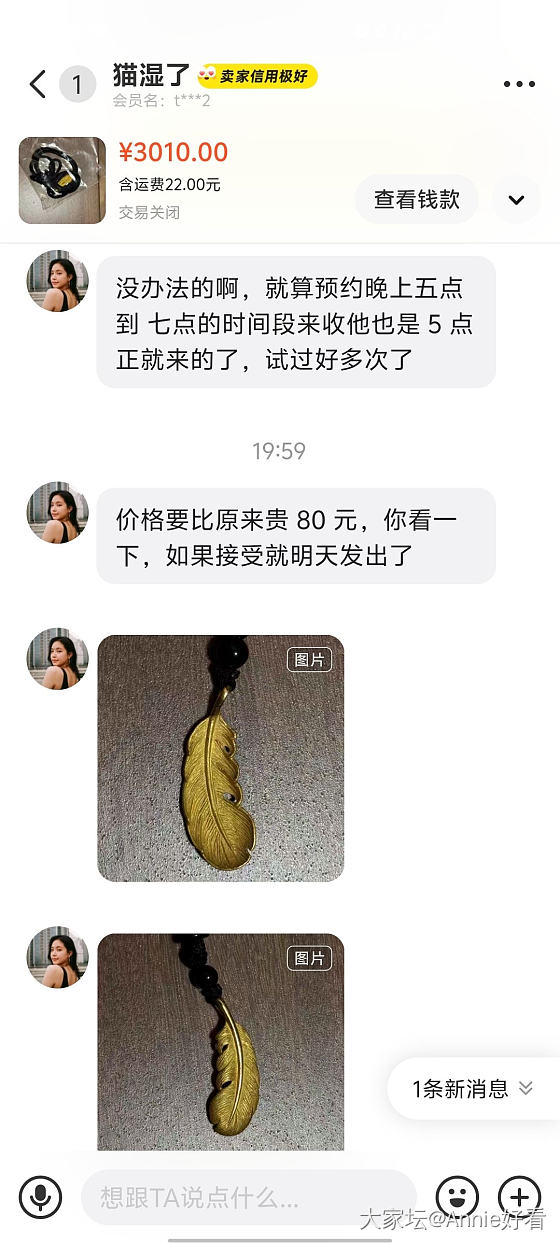 闲鱼金圈给大家避个雷_闲鱼