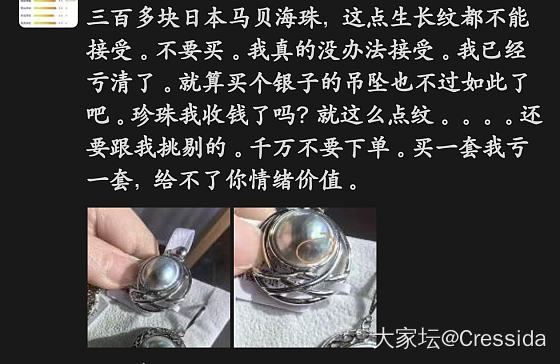 现在的商家多会pua啊_有机宝石