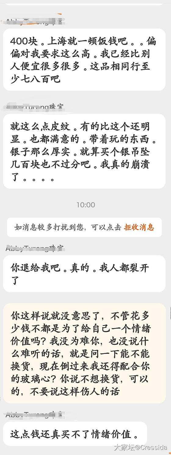 现在的商家多会pua啊_有机宝石