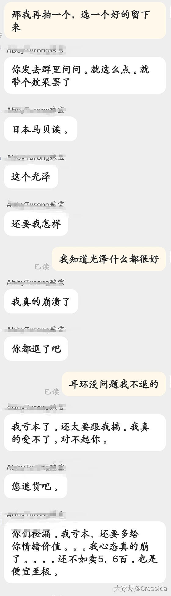 现在的商家多会pua啊_有机宝石