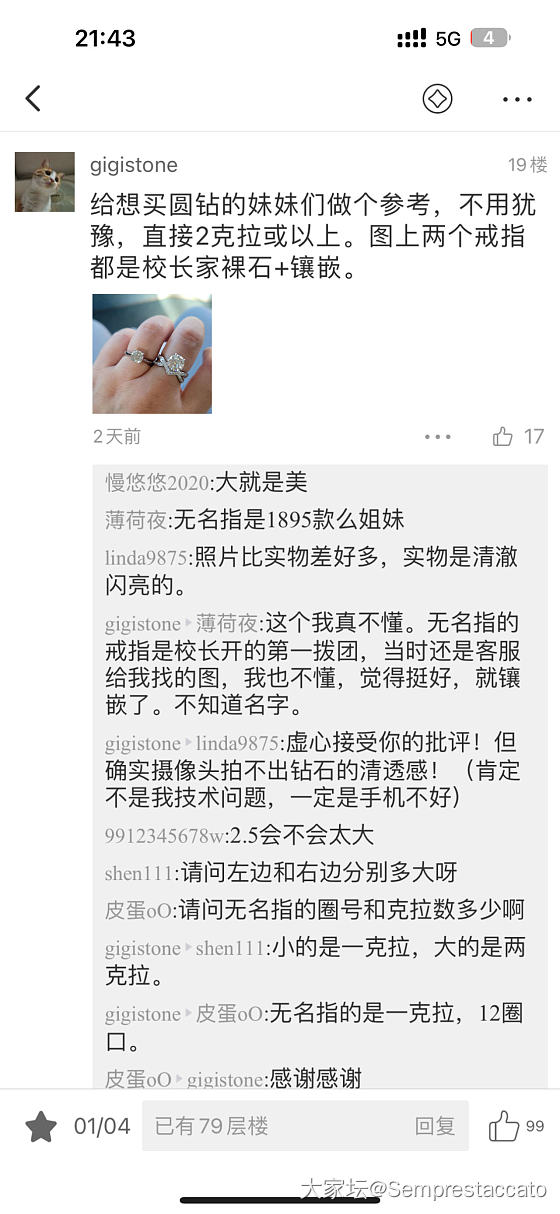 好纠结 钻到底买几克拉_镶嵌钻石