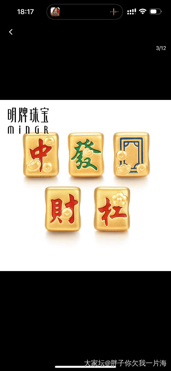 明牌的麻将_金