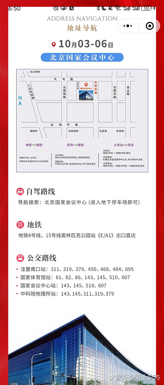 北京珠宝展_展会