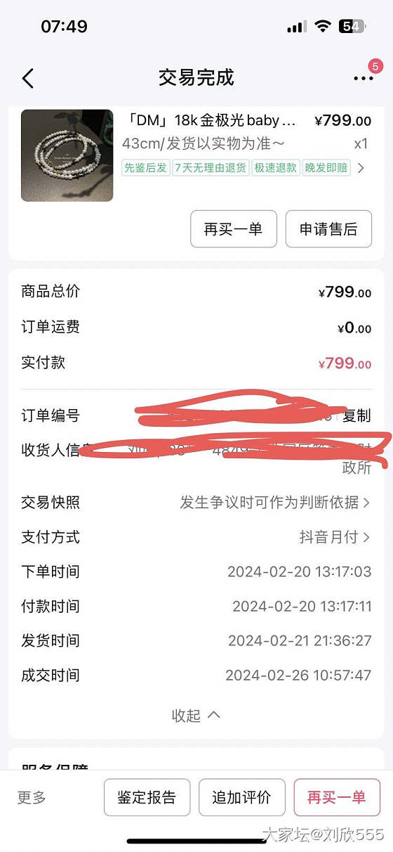 出手链啦_金