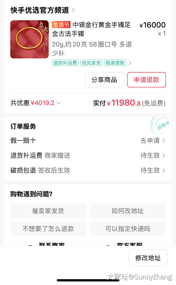 姐妹们，第一次从快手买，这家靠谱嘛？能入吗？谢谢_网店商家