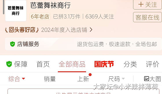 求好穿的连袜打底裤_穿搭