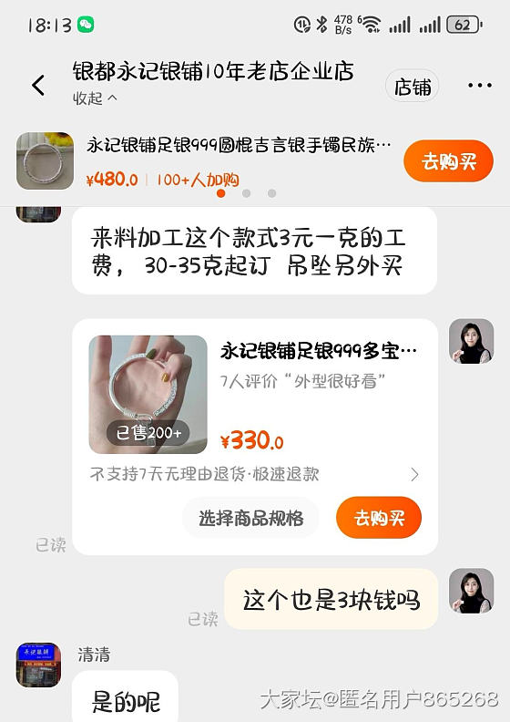 又想打镯子了_手镯银