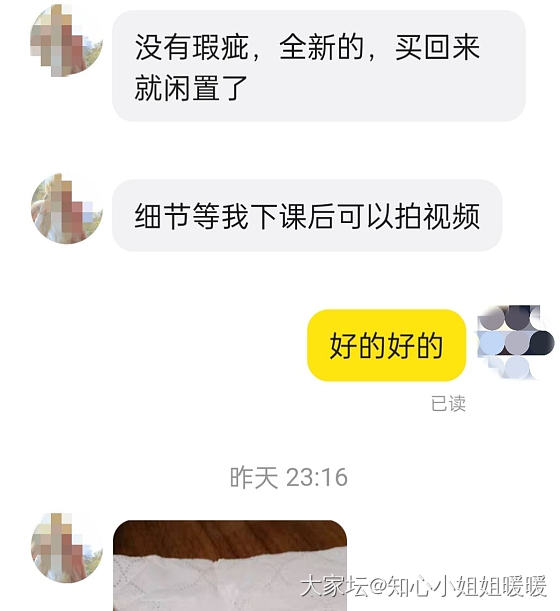 鱼上遇到个好妹子，又得了一件喜欢的东西，开心～_闲鱼