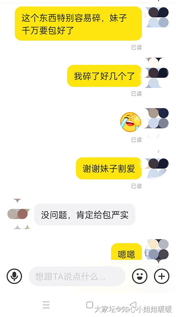 鱼上遇到个好妹子，又得了一件喜欢的东西，开心～_闲鱼