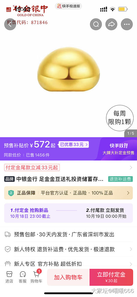 亲们，这两家金豆靠谱不，可以买不_网店商家金