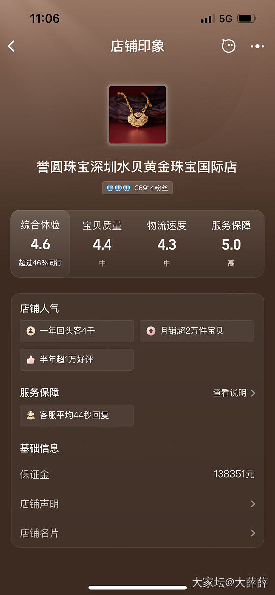 有买过这家的坛友吗_网店商家金