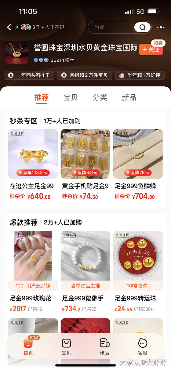 有买过这家的坛友吗_网店商家金