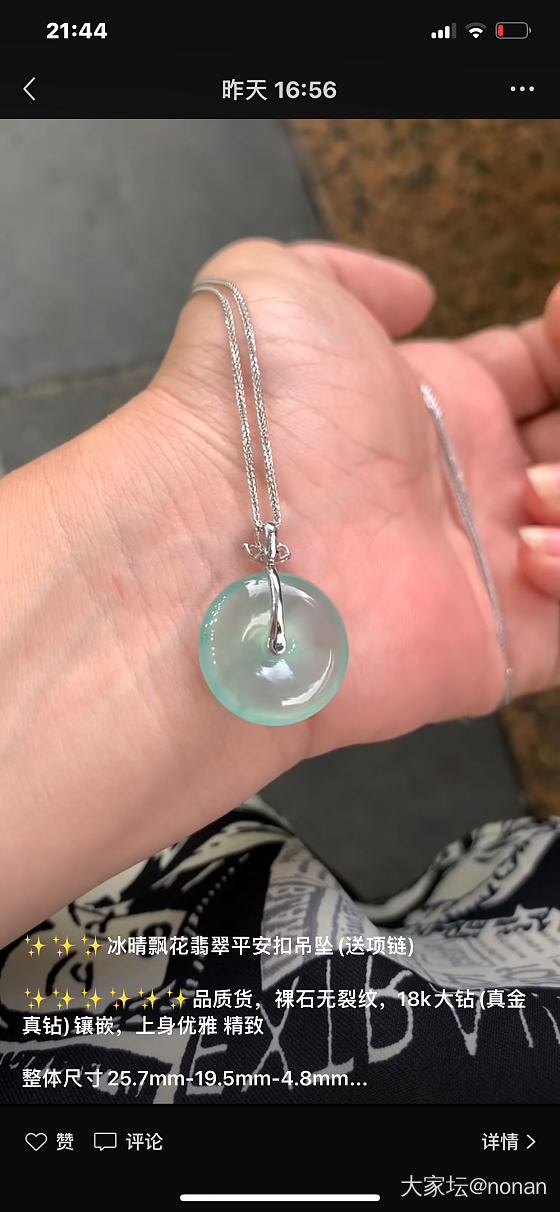 请问这种小尺寸平安扣一万元贵吗？_翡翠