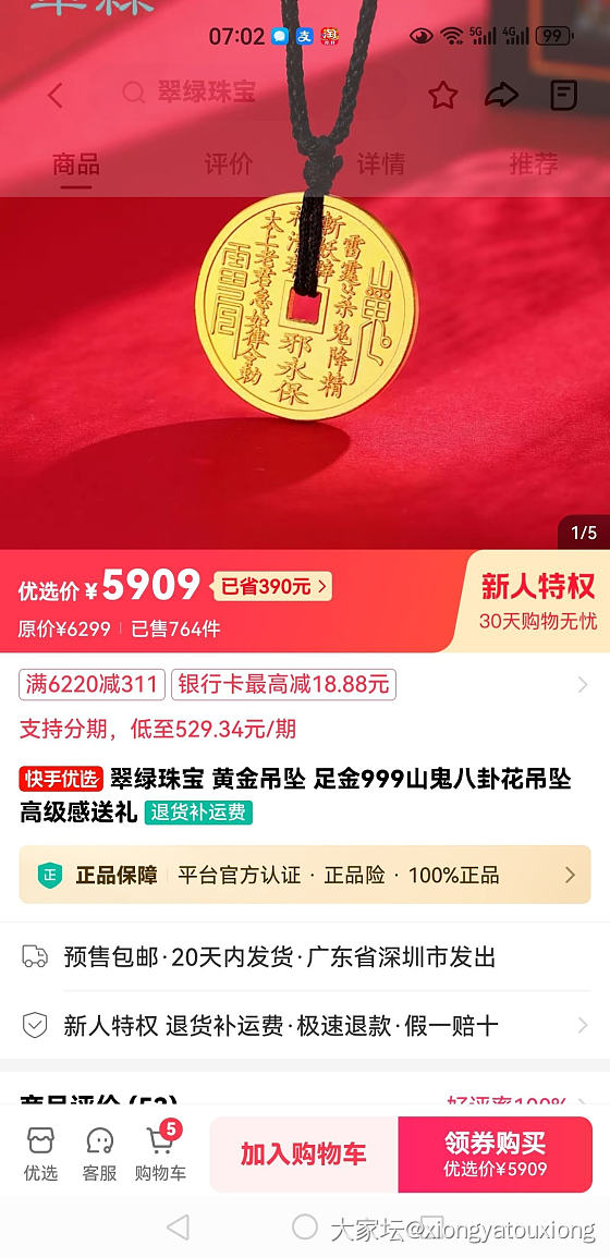 快手羊毛590_金