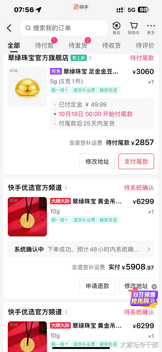 快手羊毛590_金
