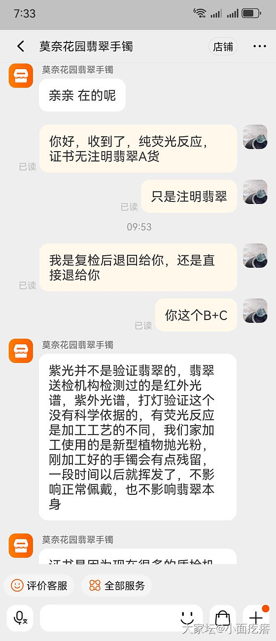 卧槽，现在淘宝直播公然卖B+C了啊_翡翠