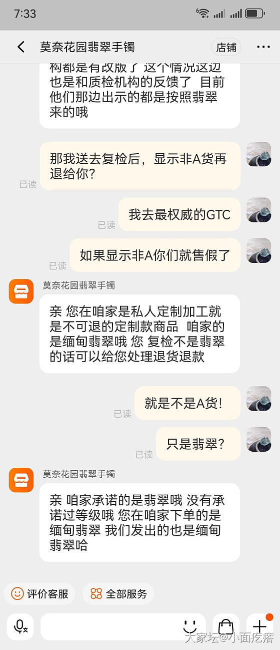 卧槽，现在淘宝直播公然卖B+C了啊_翡翠