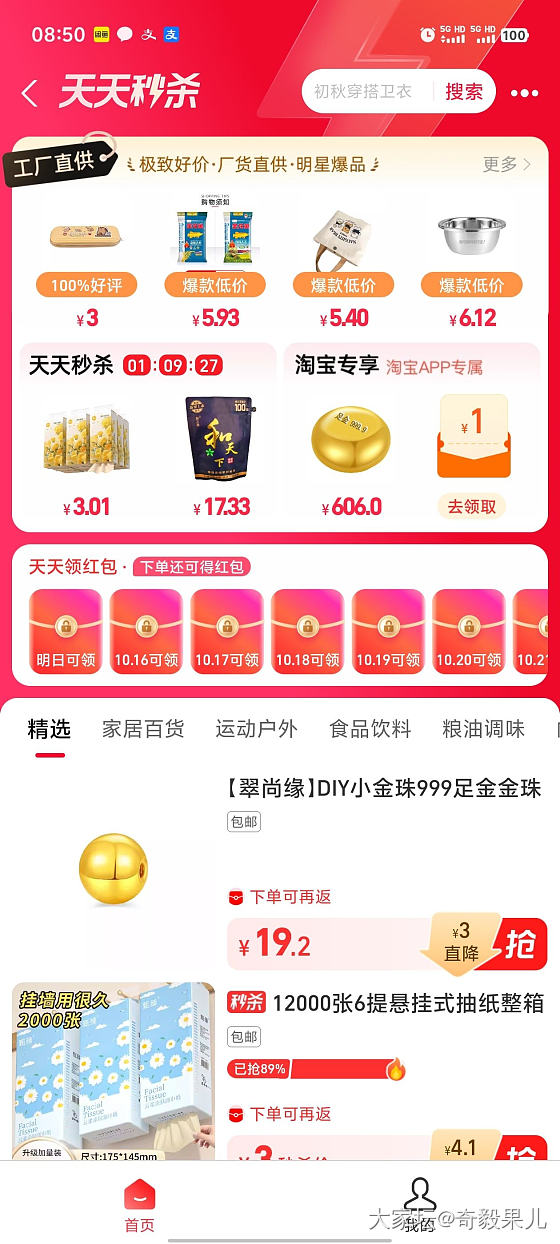 撸金珠克价500左右，应邀开贴！