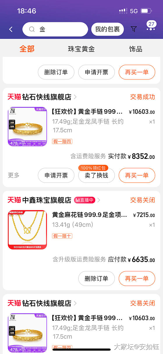 钻石快线闭店了？_网店商家金